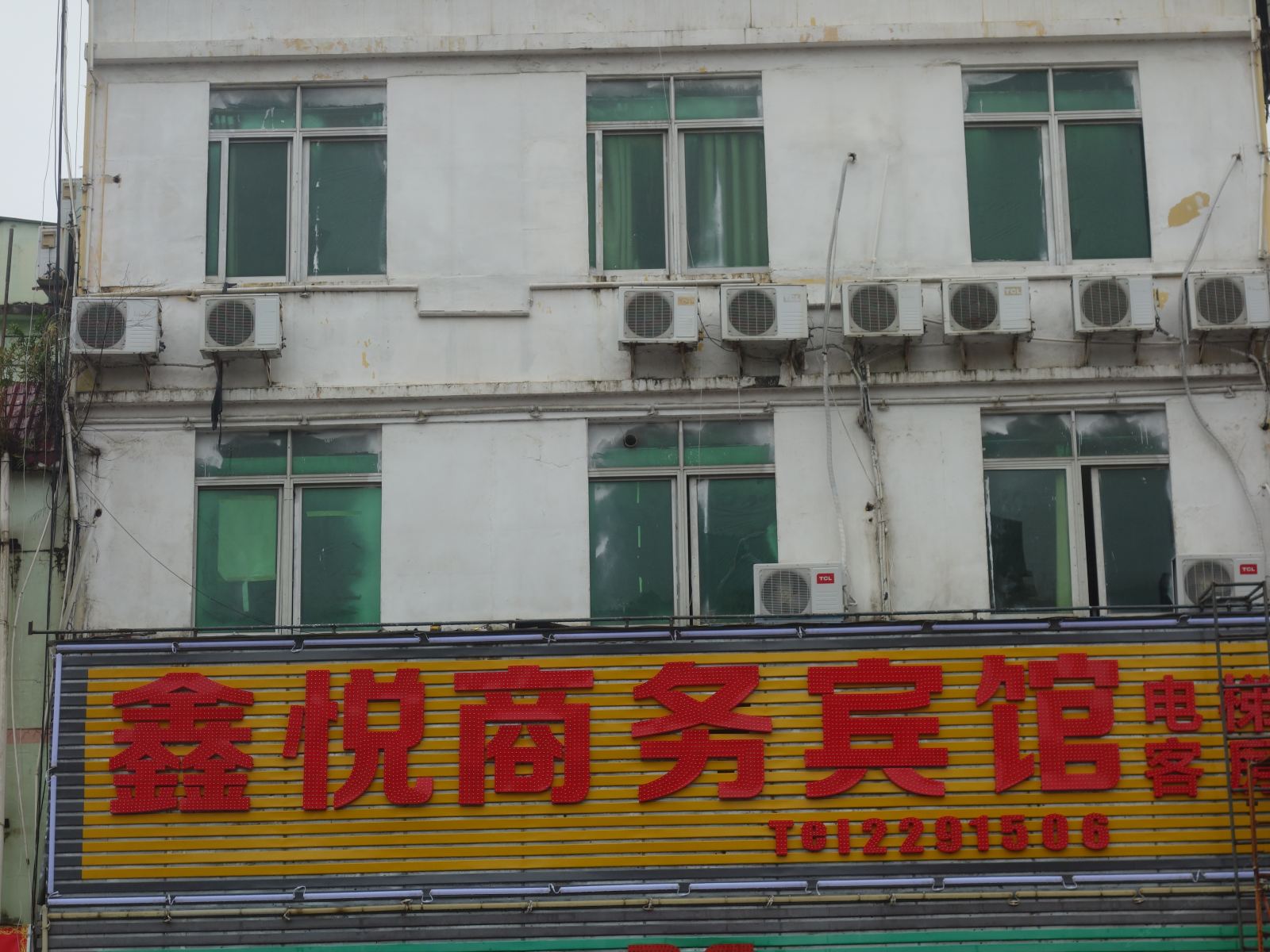 惠州鑫悦商务宾馆