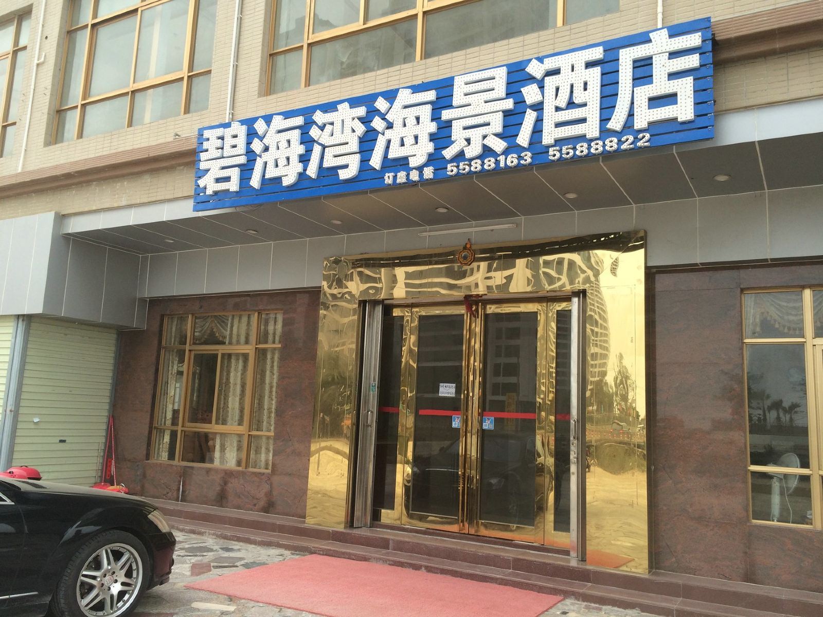 惠州碧海湾海景酒店