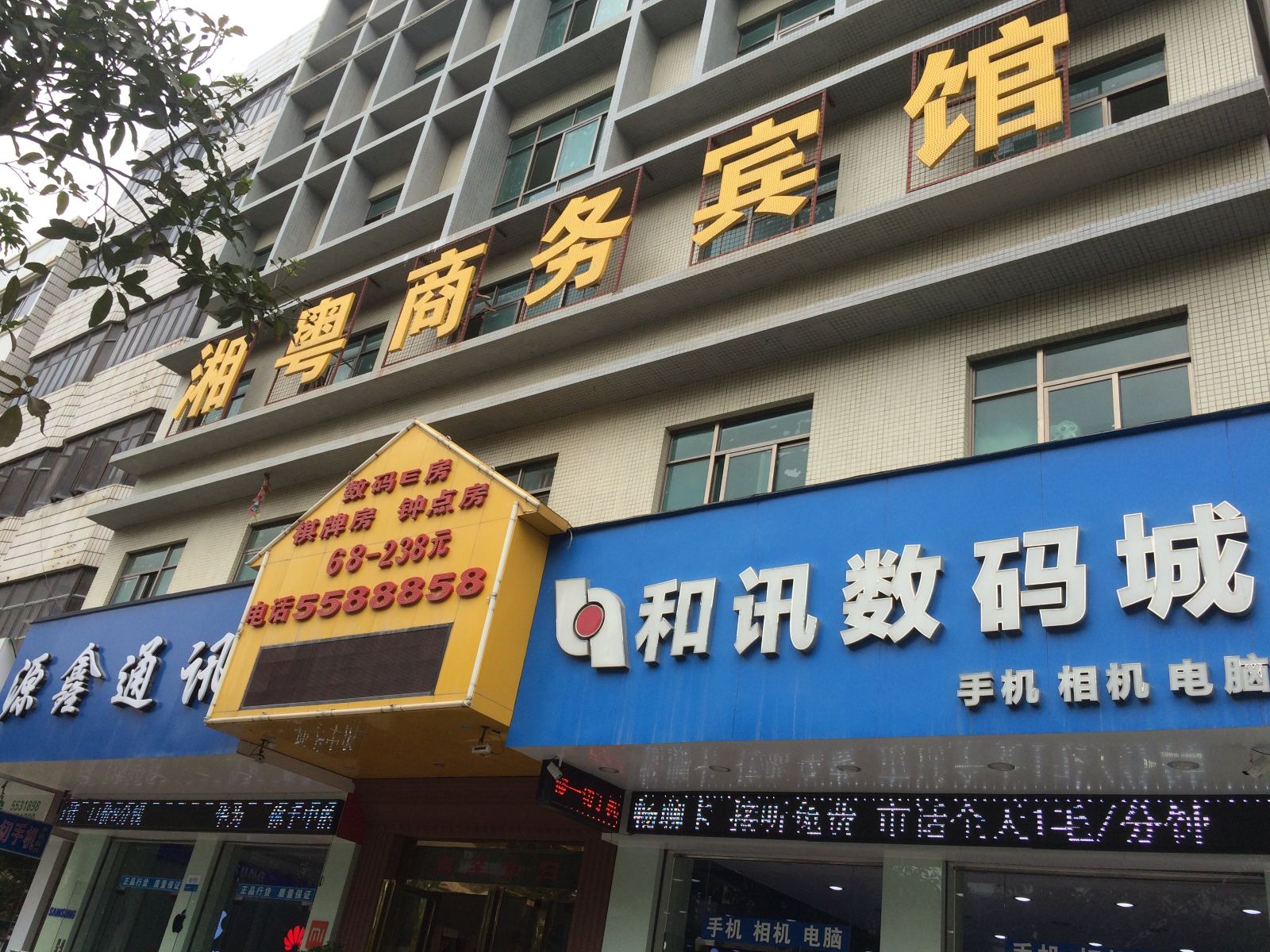 惠州大亚湾湘粤商务宾馆