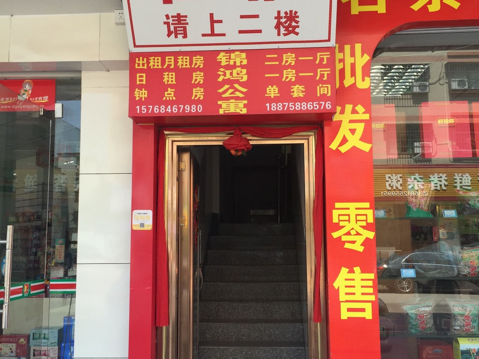 惠州锦鸿公寓