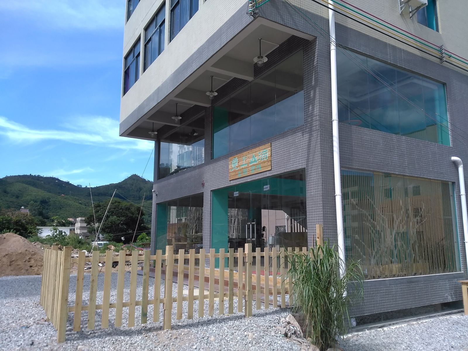 惠州爱上山海客栈