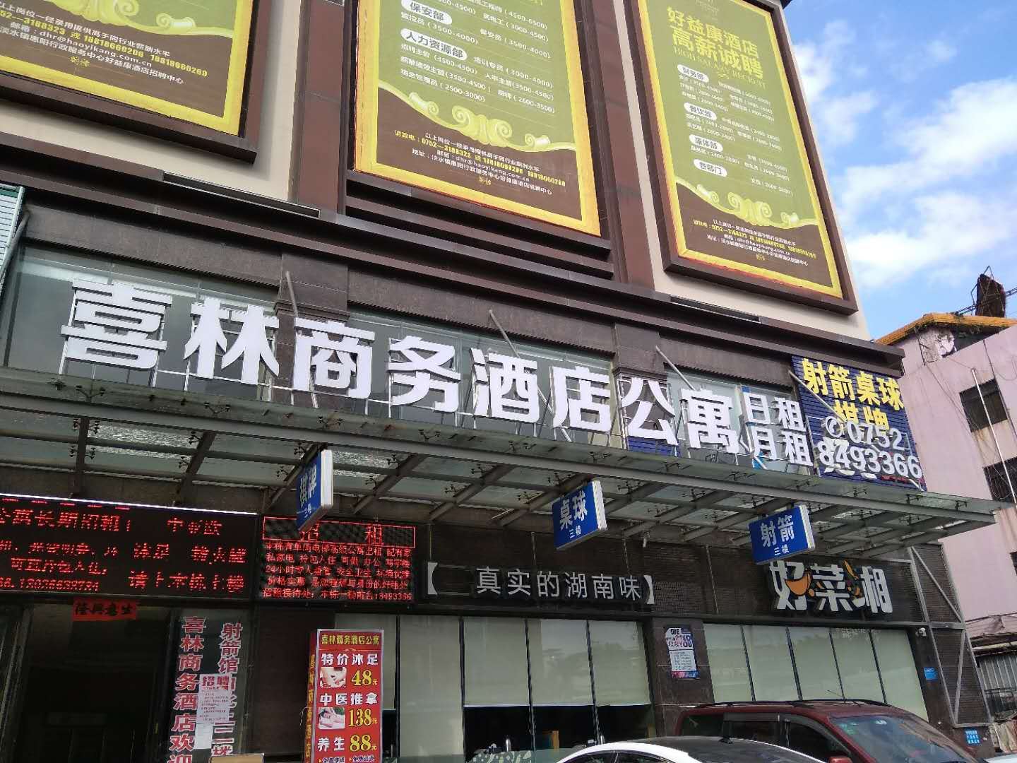 惠州惠阳余公馆电梯公寓