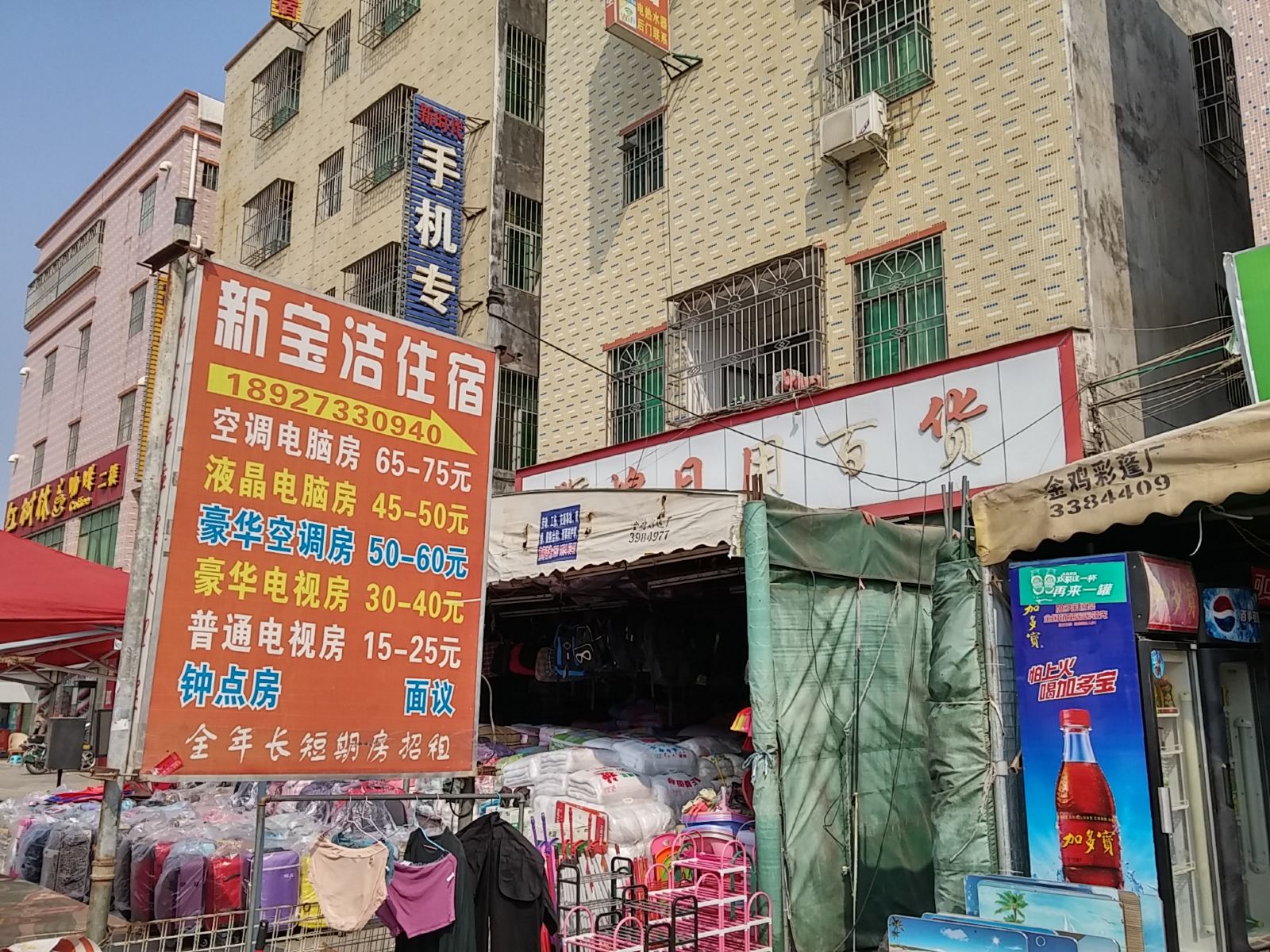 惠州淡水宝洁住宿
