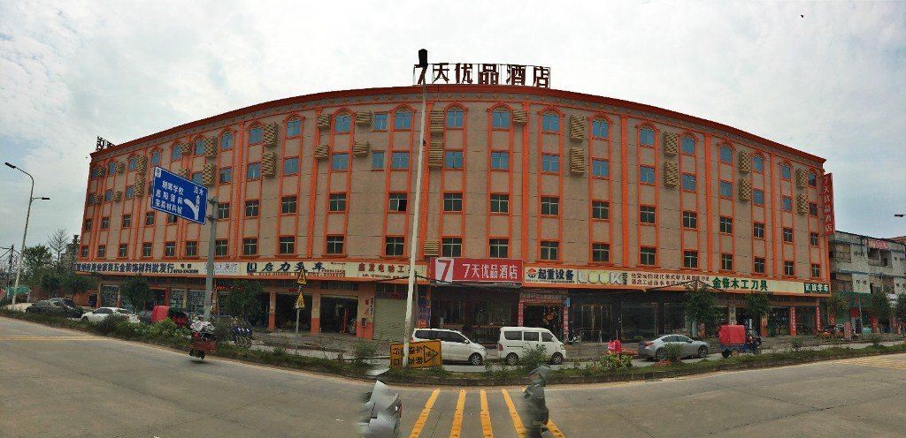 7天优品酒店(惠阳国际材料城店)