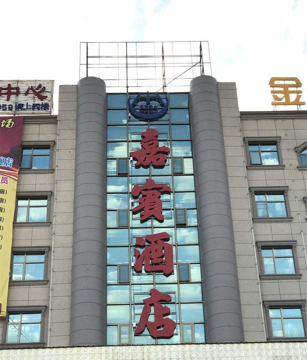 惠州嘉宾酒店
