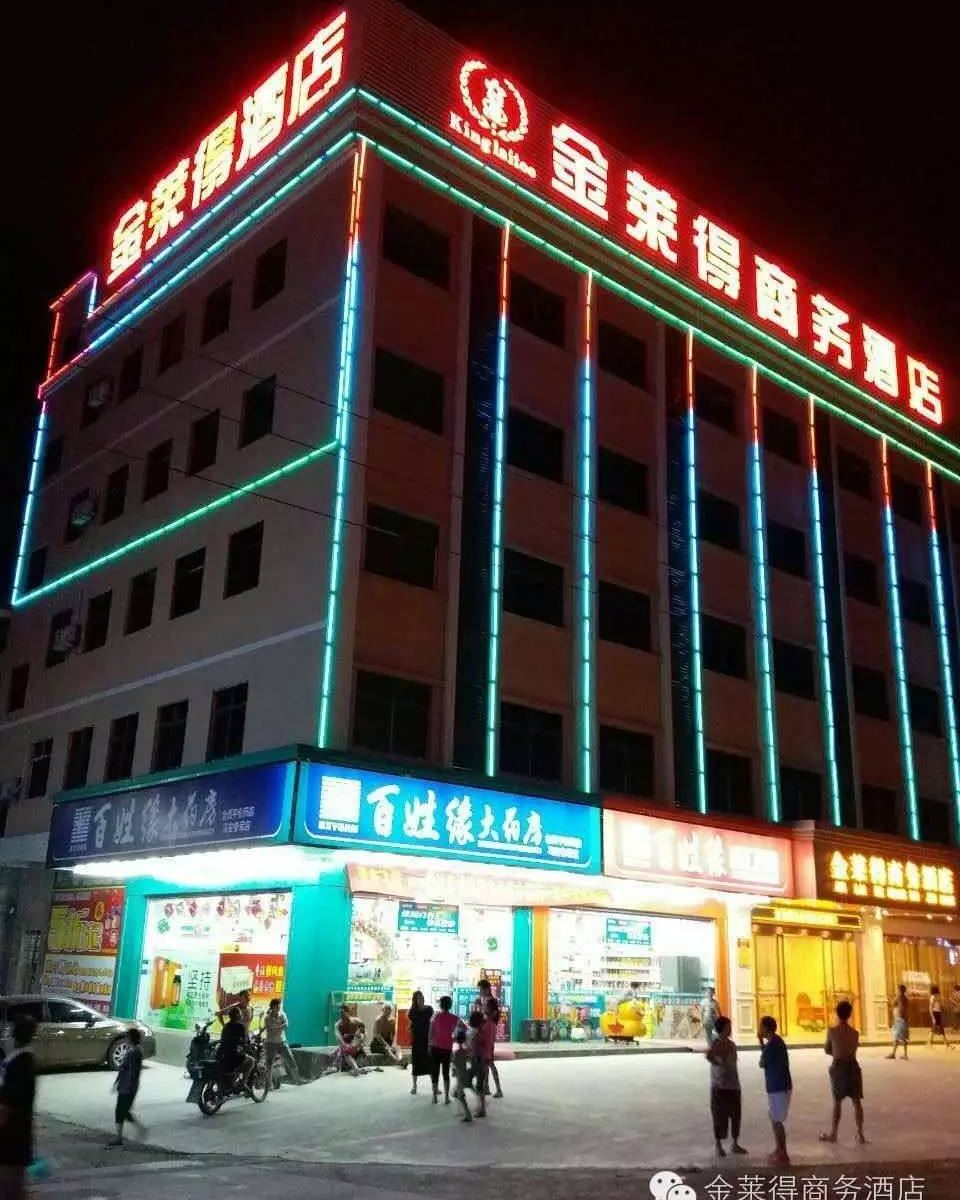 惠州金莱得商务酒店