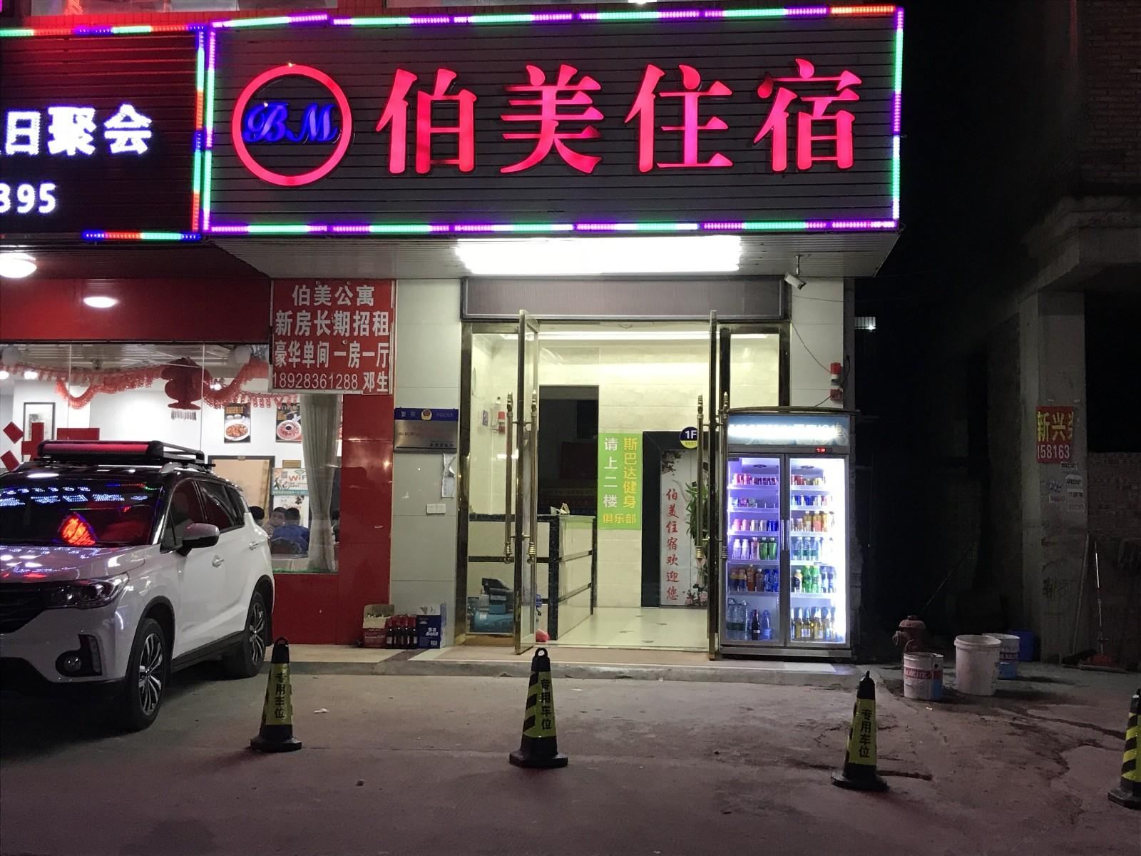惠州伯美住宿