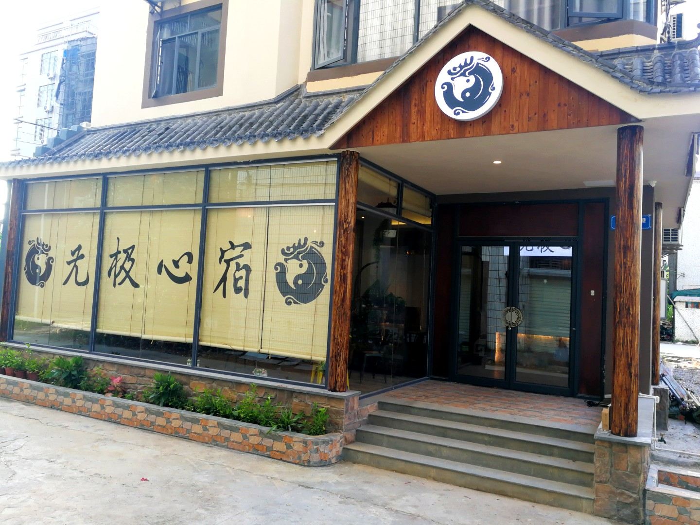 惠州无极心宿
