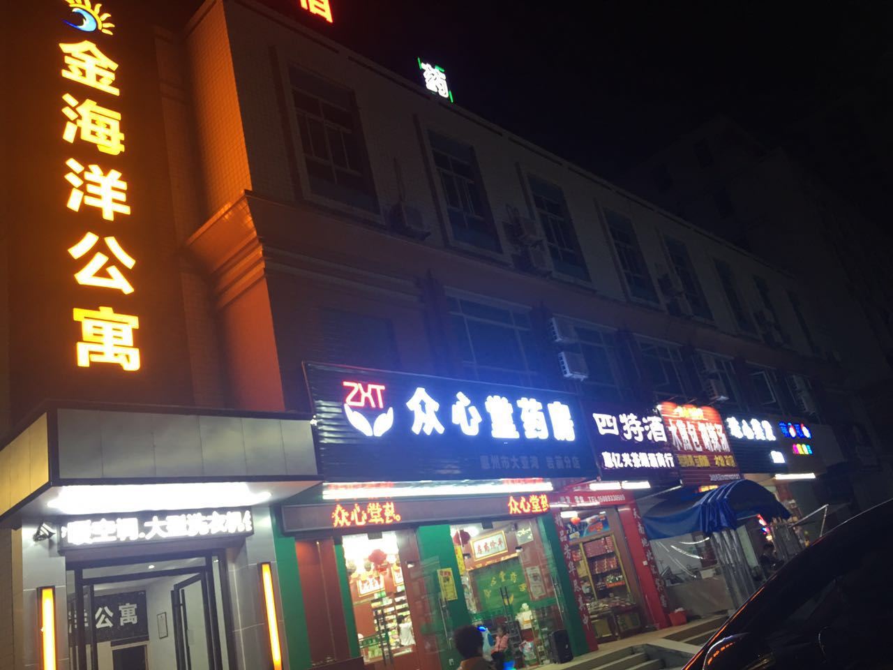 惠州金海洋公寓