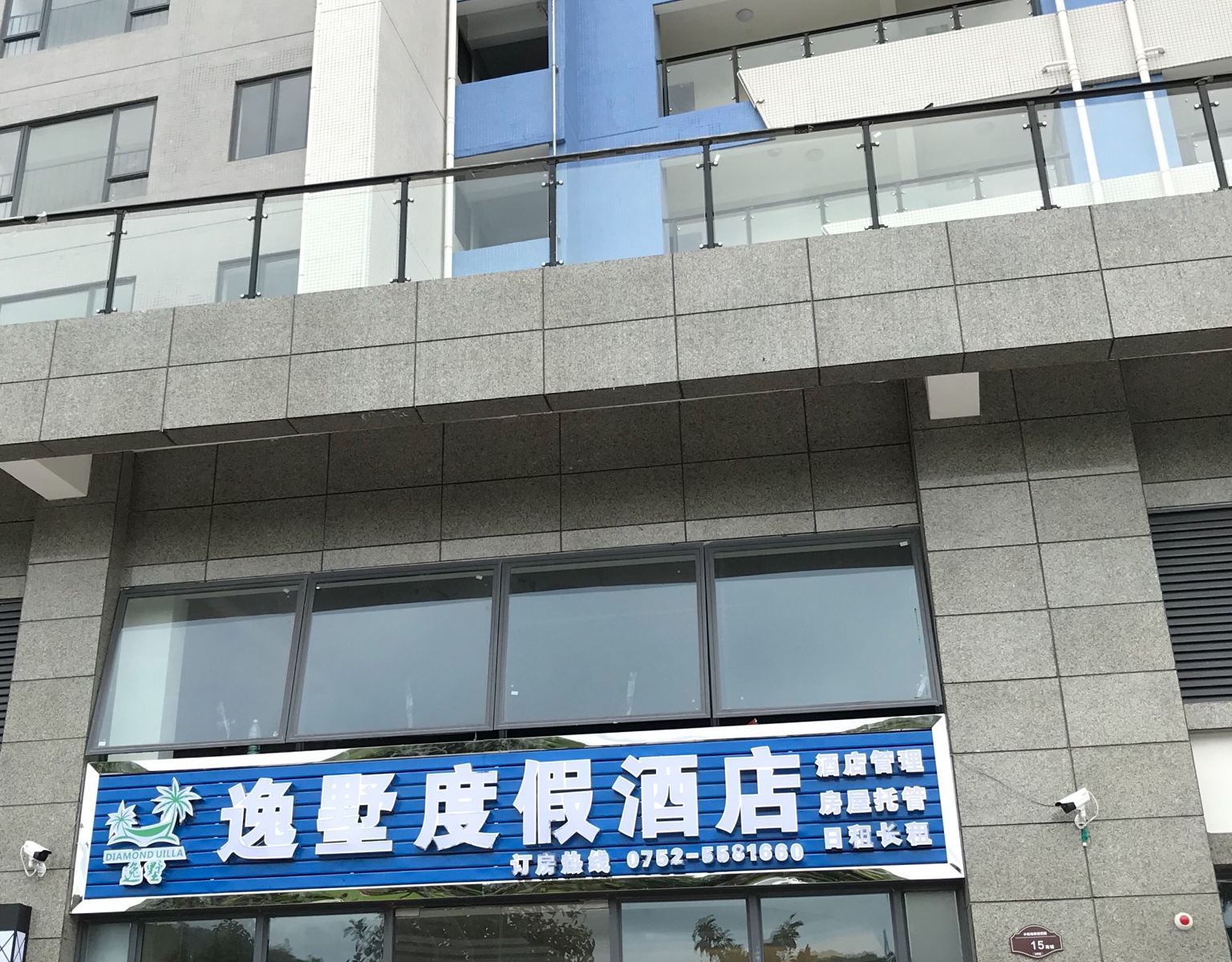 惠州小径湾花园逸墅度假海景酒店公寓