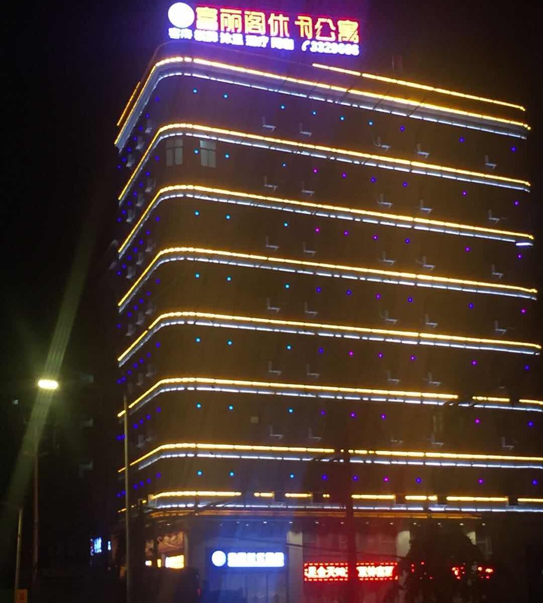 惠州富丽阁休闲公寓