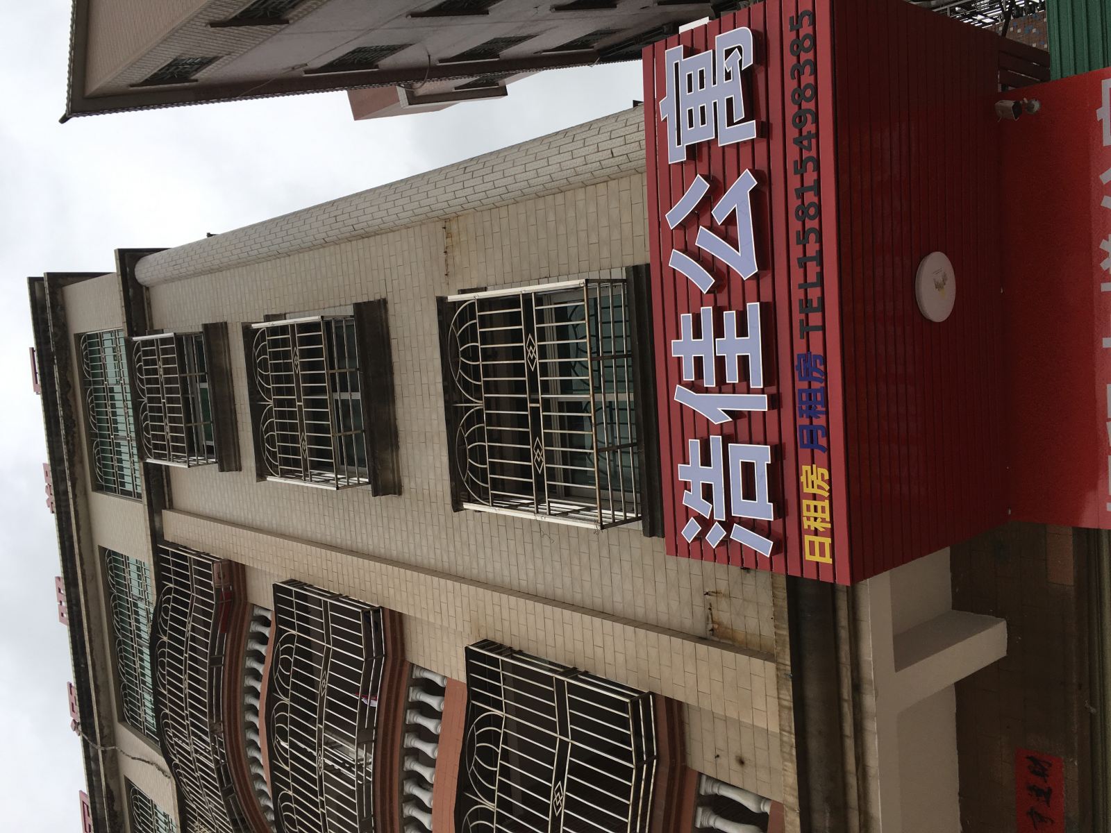 惠州浩佳公寓