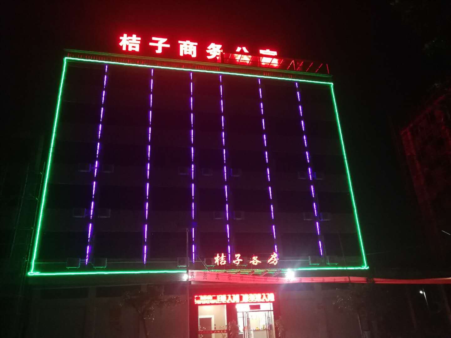 惠州桔子商务公寓
