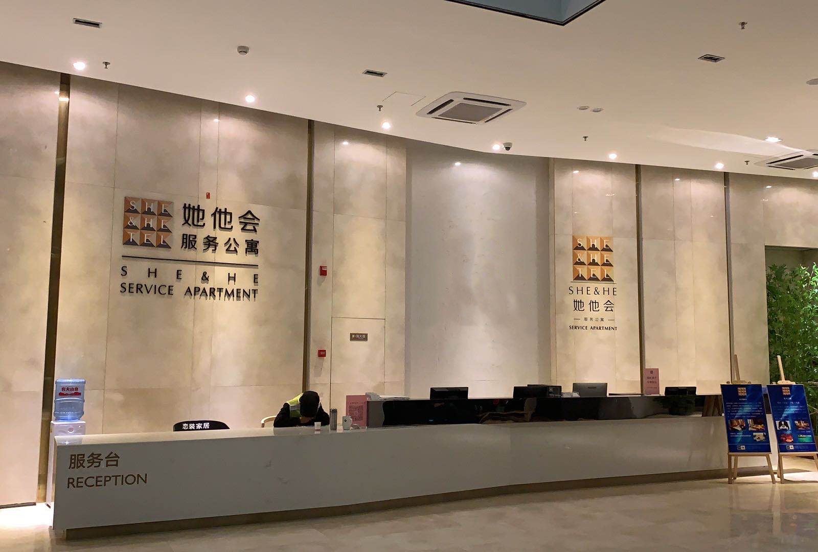 她他会度假公寓(惠州南昆大观店)