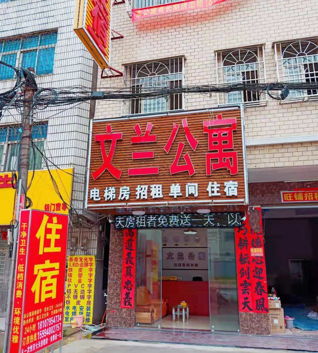 惠州文兰公寓