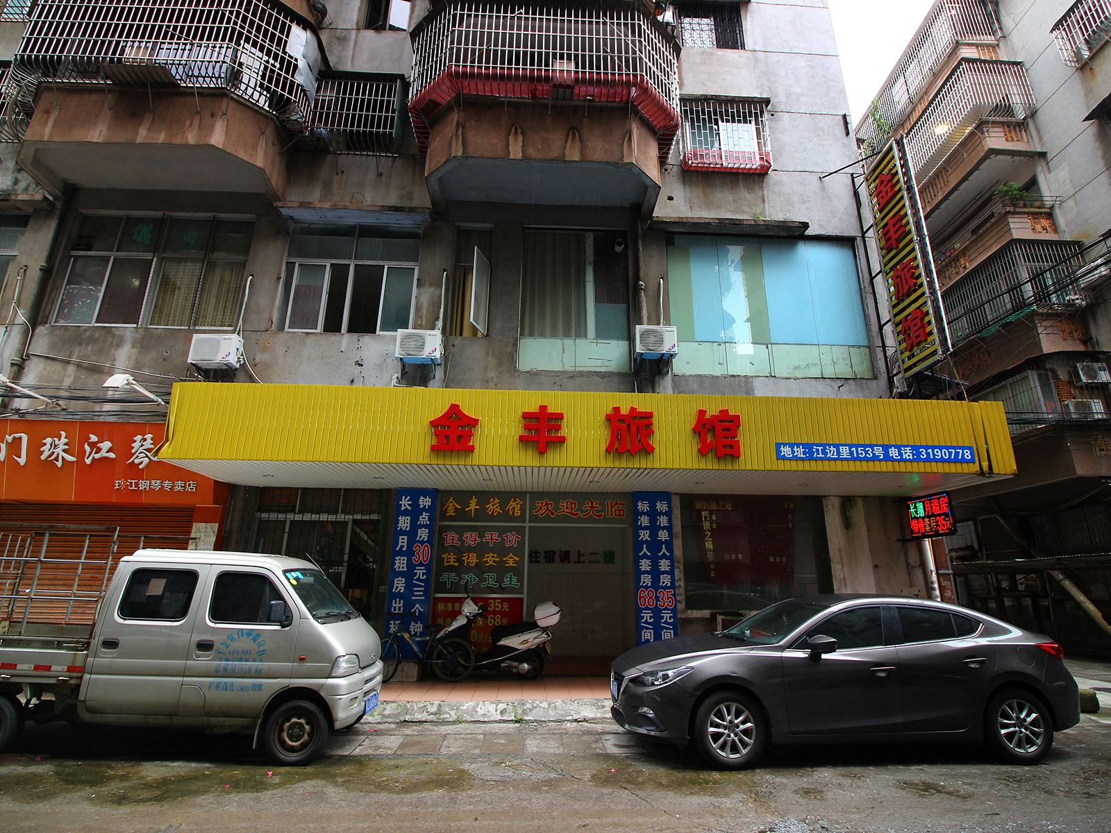 江门金丰旅馆