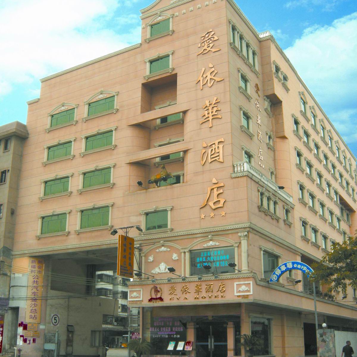 江门爱依华酒店