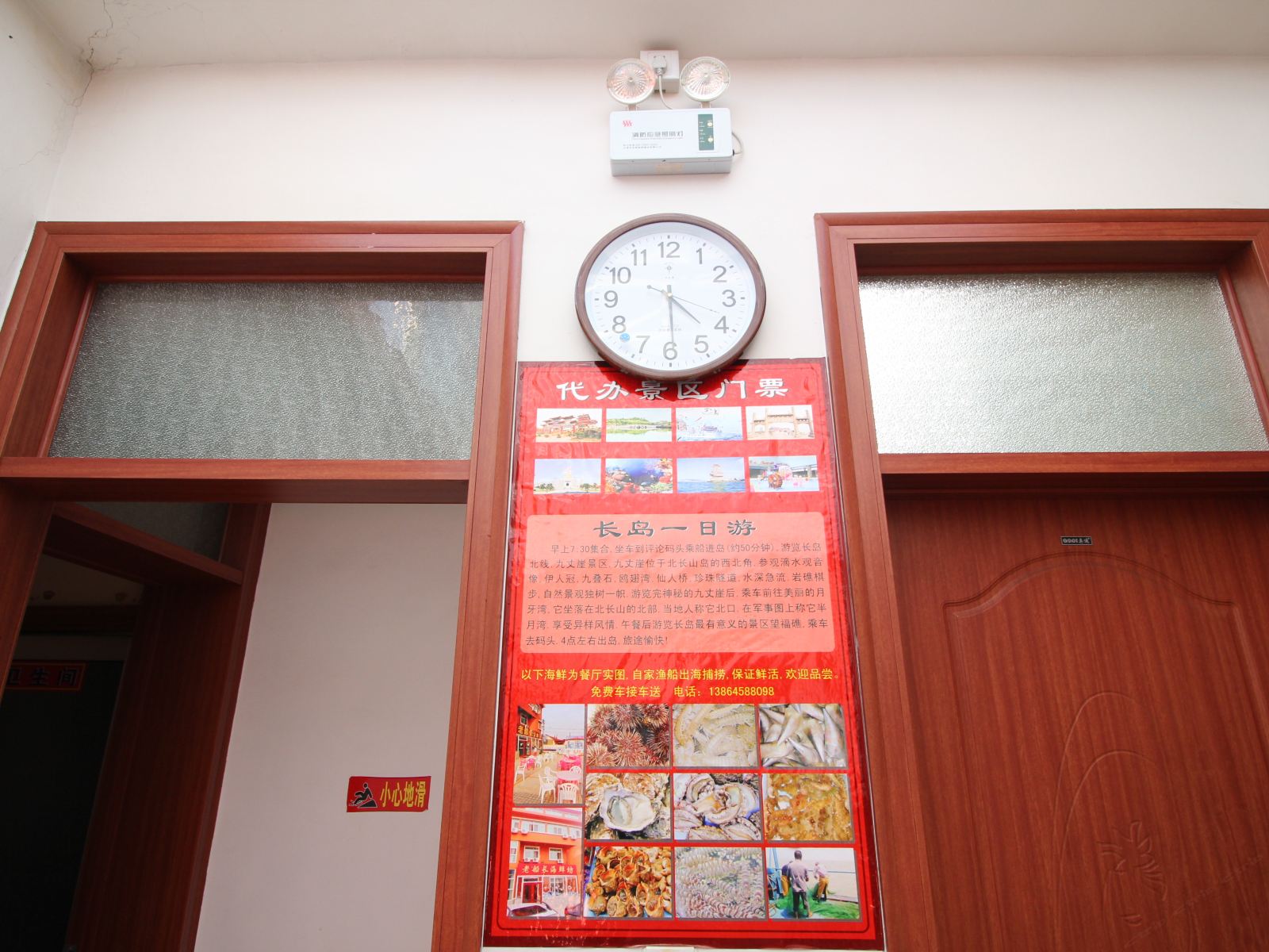 蓬莱老船长渔家乐