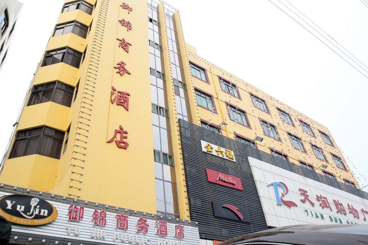 江门御锦商务酒店