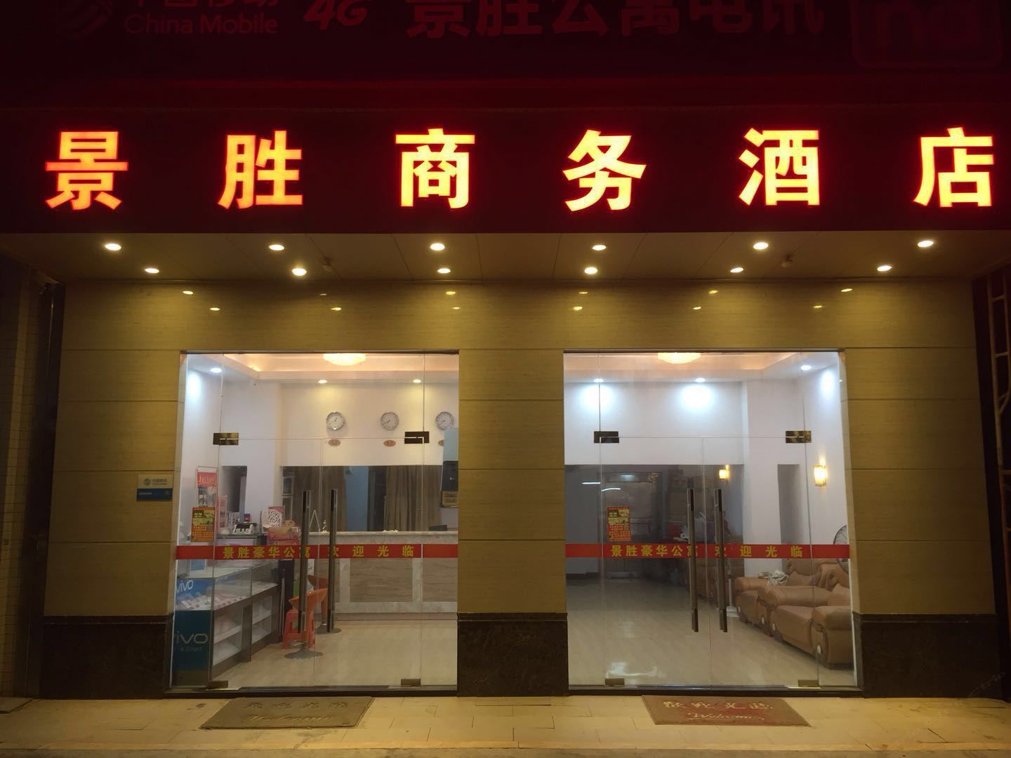 江门景胜公寓