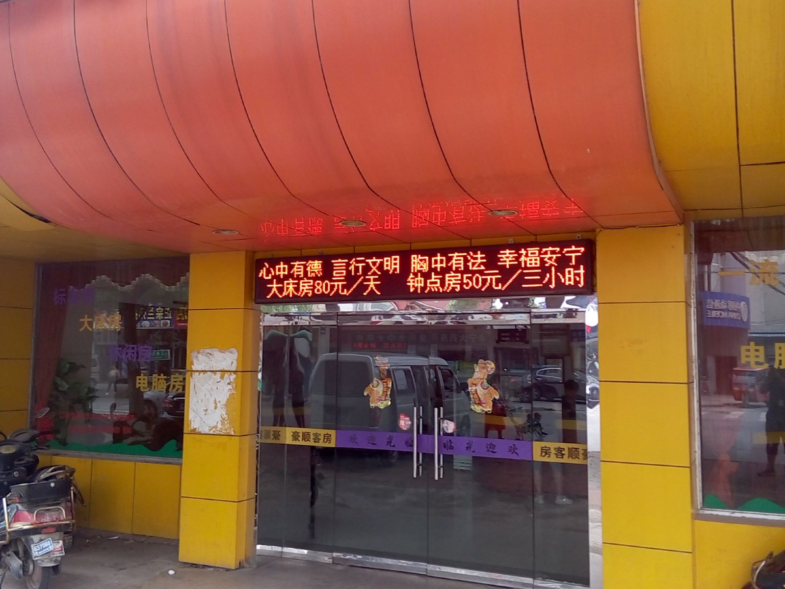 江阴豪顺客房
