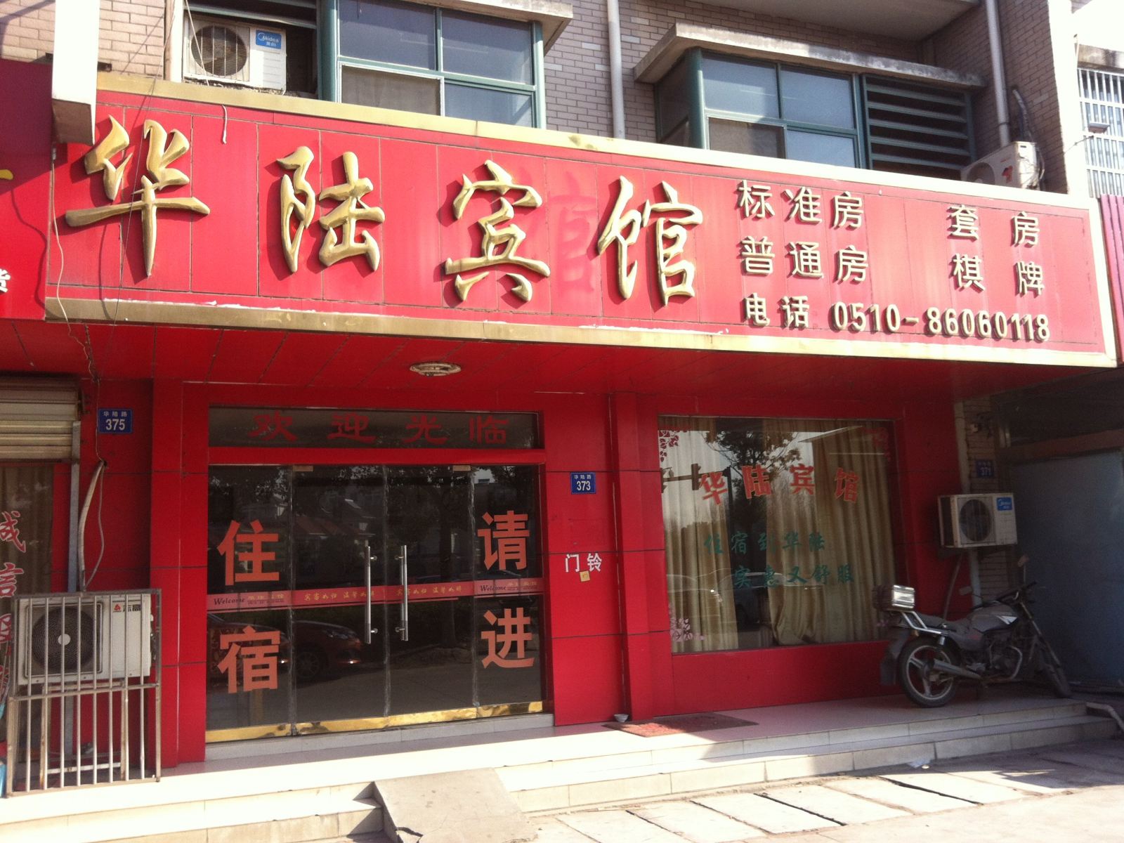外观
