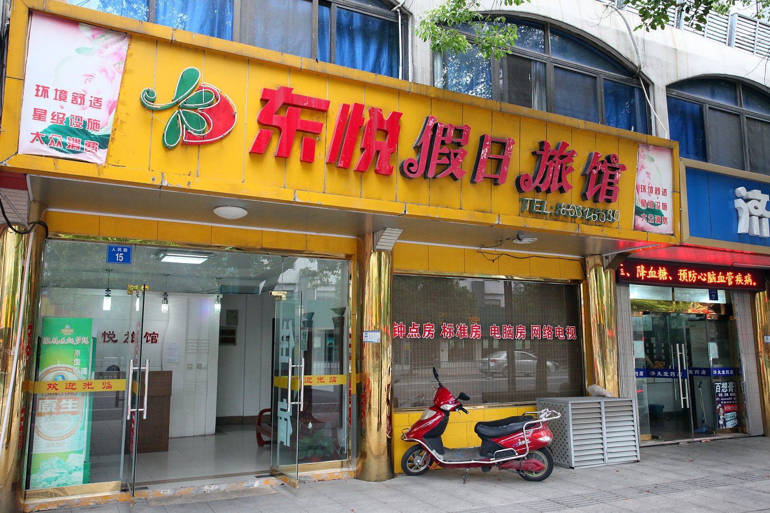 江阴东悦假日旅馆