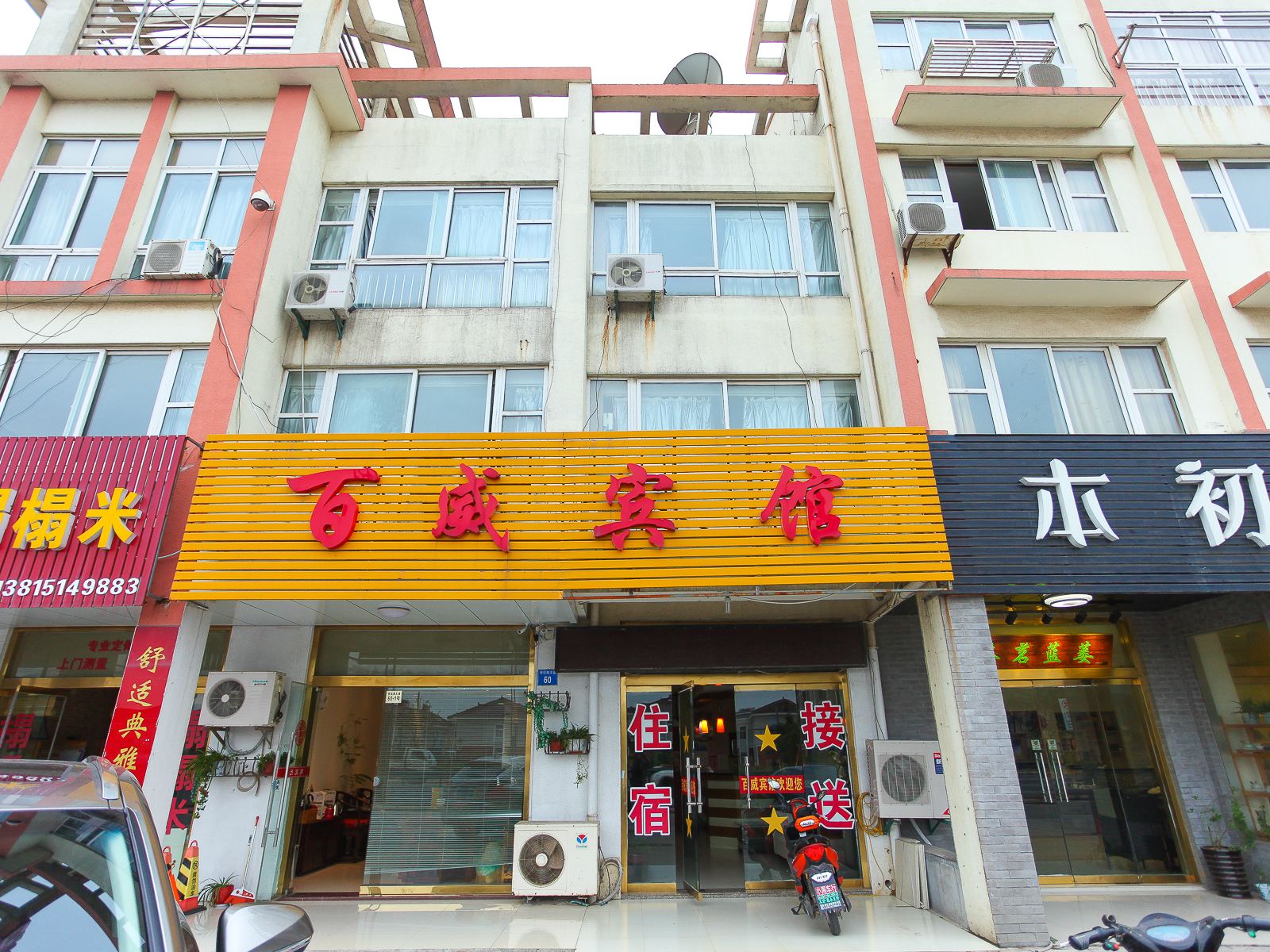江阴百威宾馆