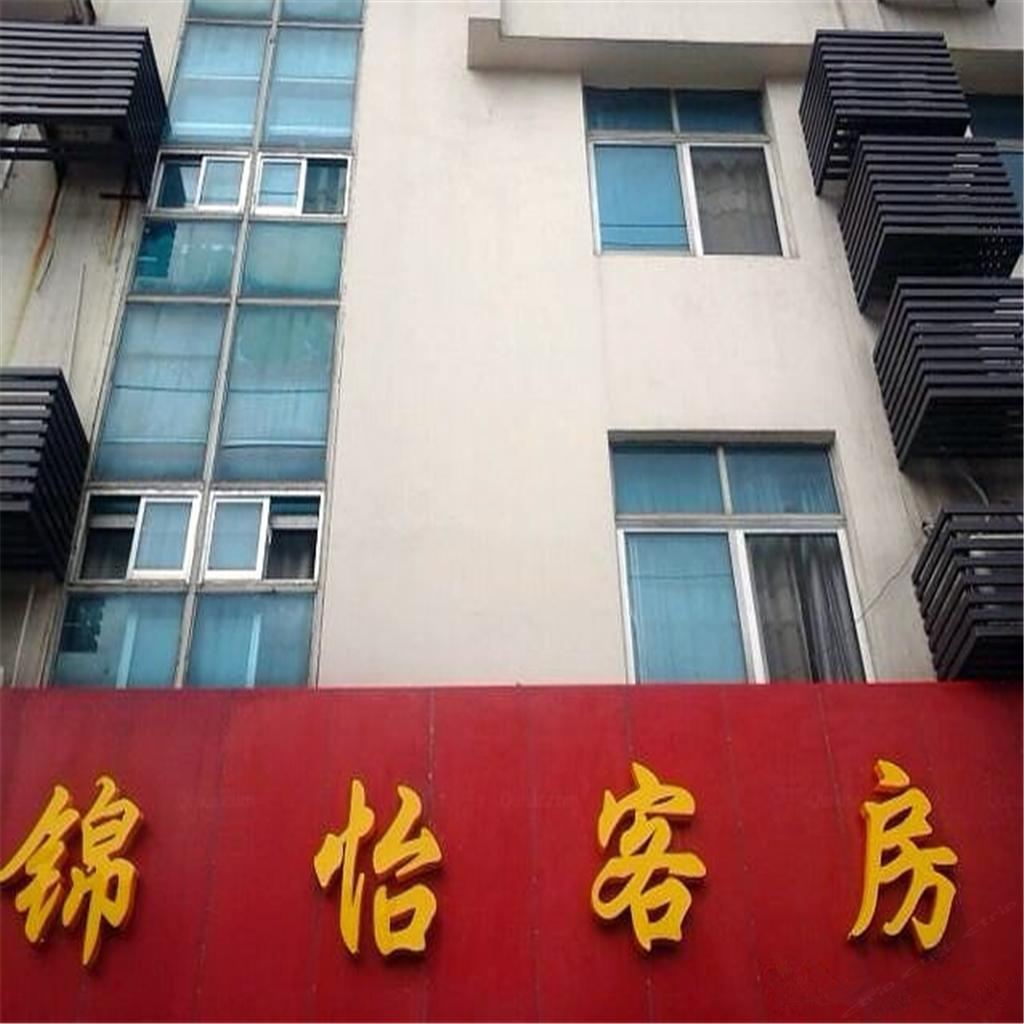 江阴锦怡客房