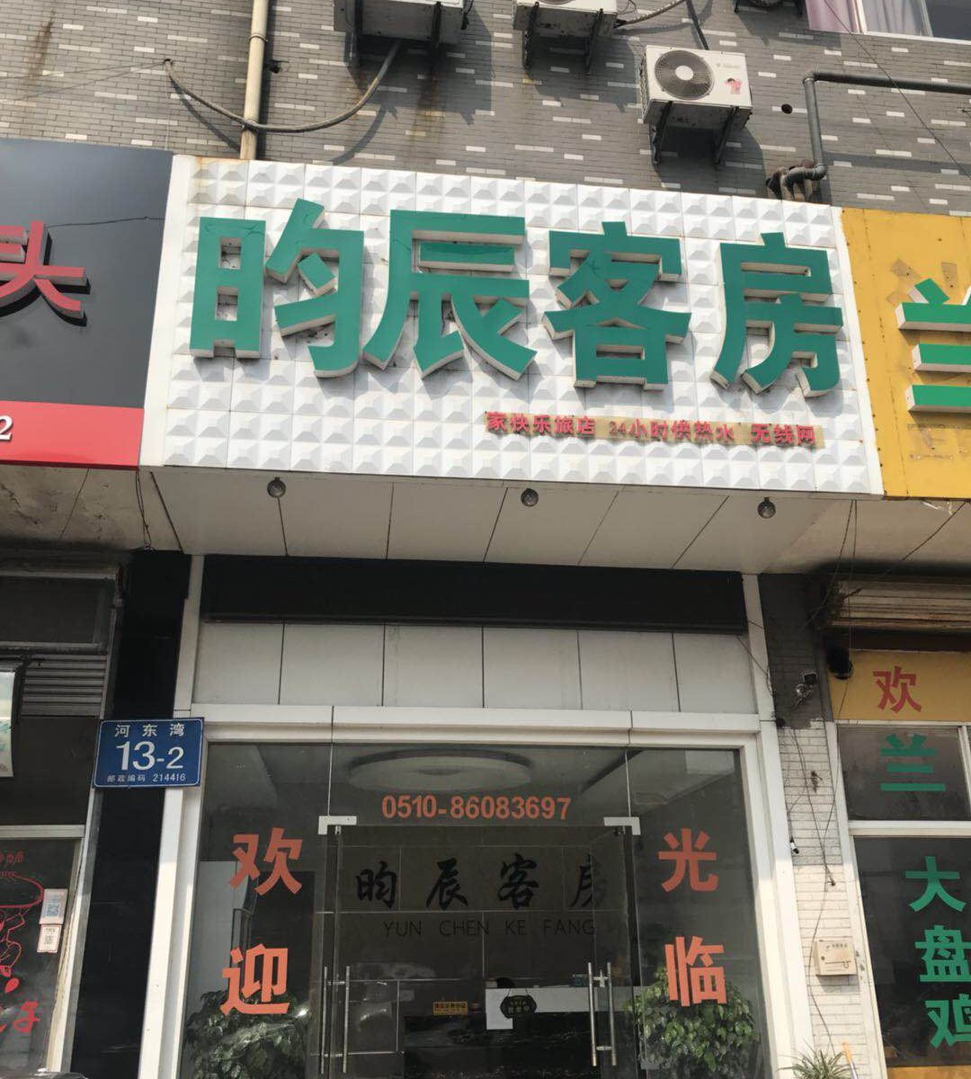 外观
