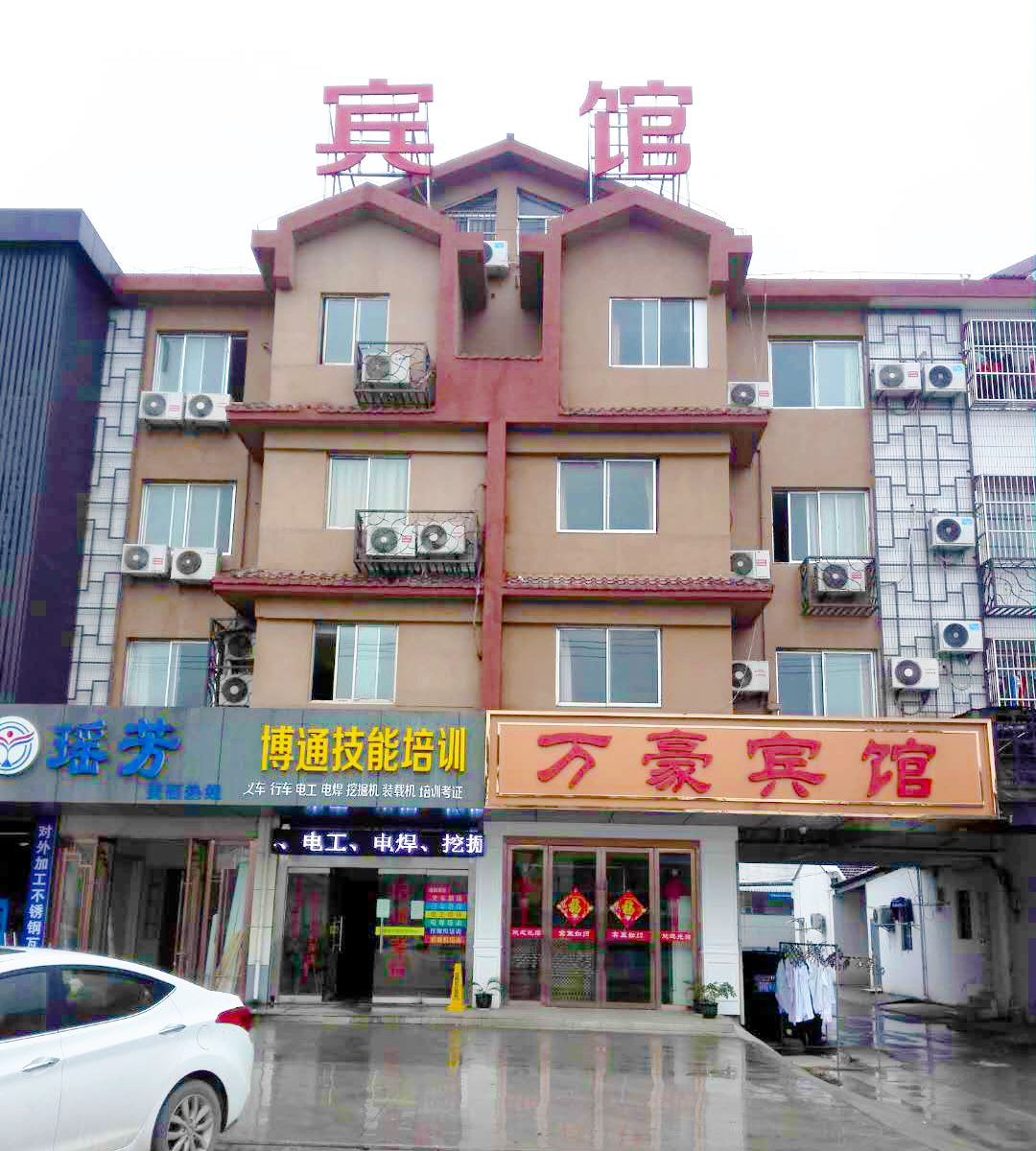 江阴万豪宾馆