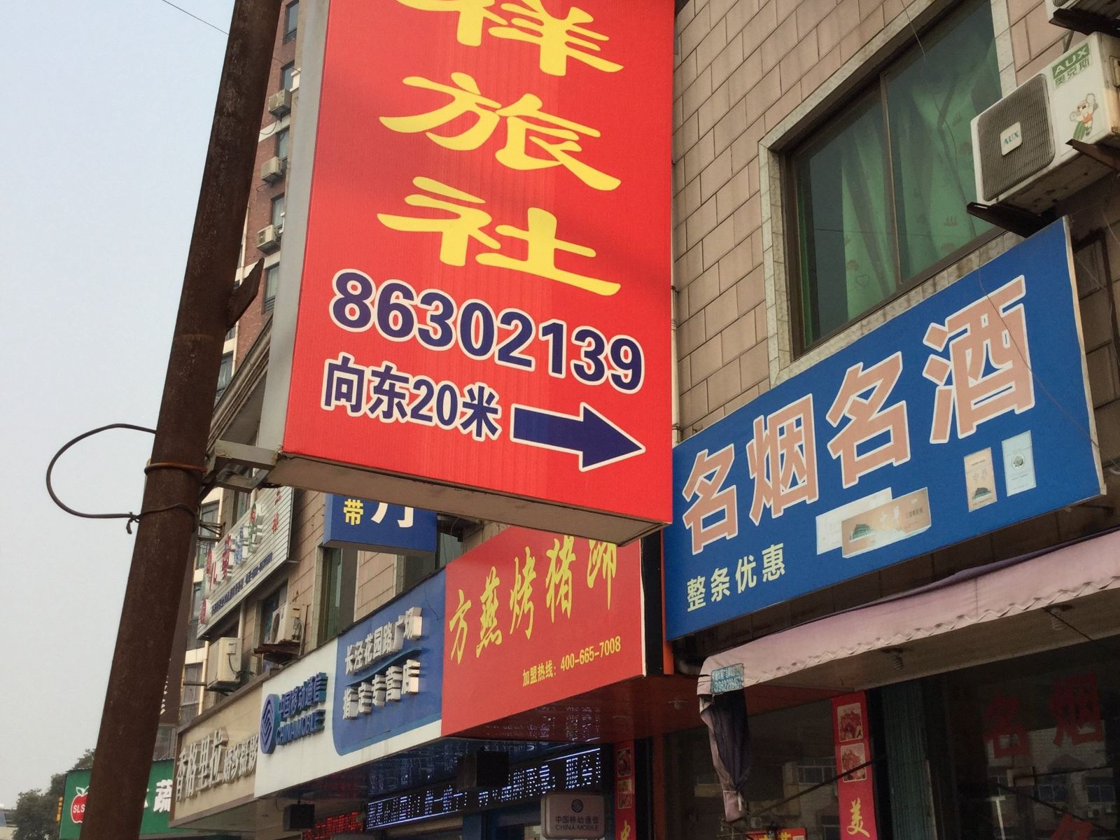 吉祥旅社(江阴长泾镇店)