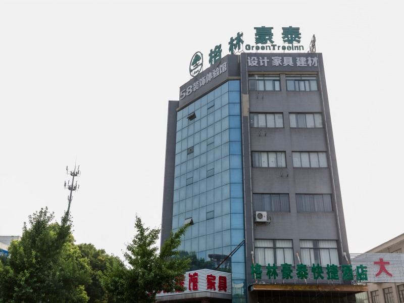 格林豪泰(江阴汽车站梅园大街店)