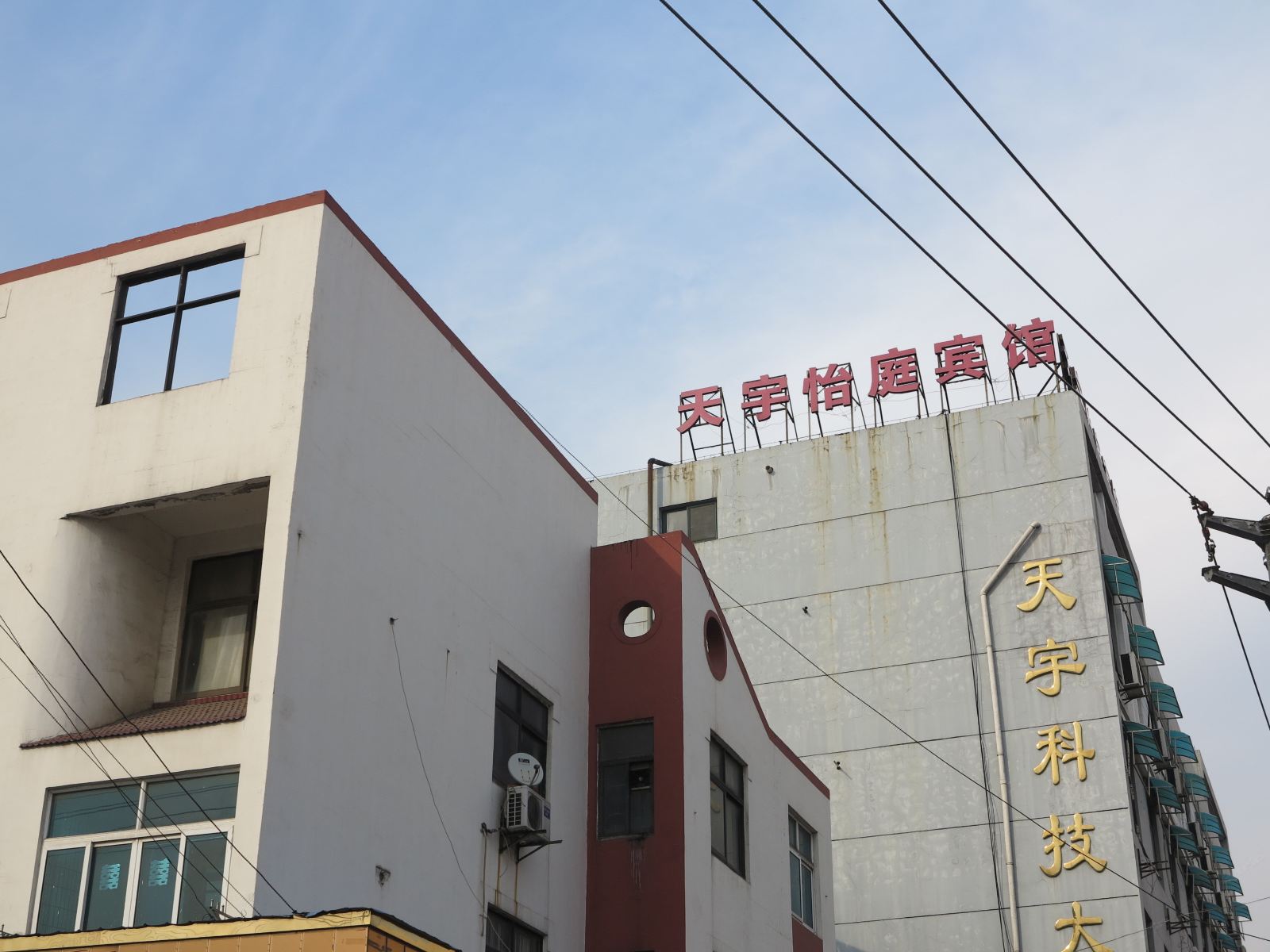 江阴天宇怡庭宾馆