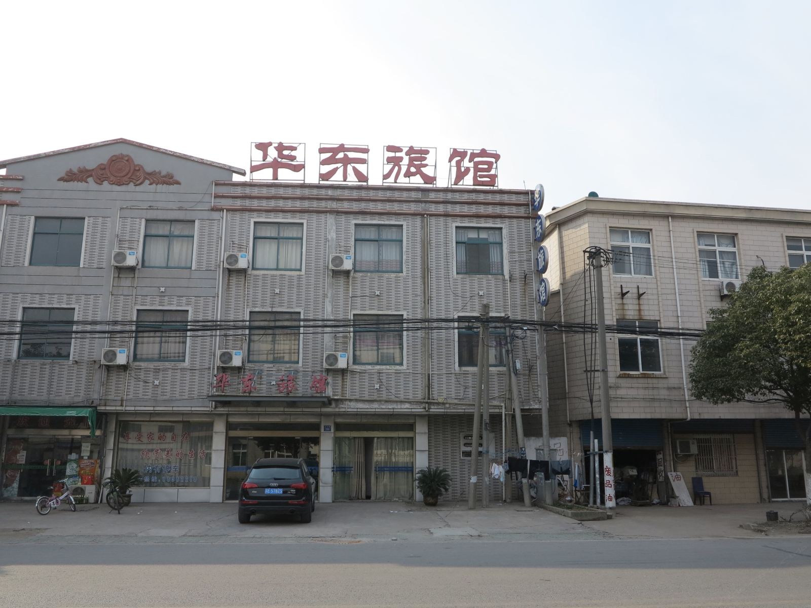 江阴华东旅馆