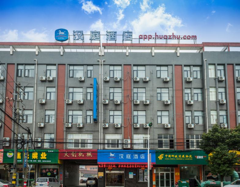 汉庭酒店(江阴祝塘店)