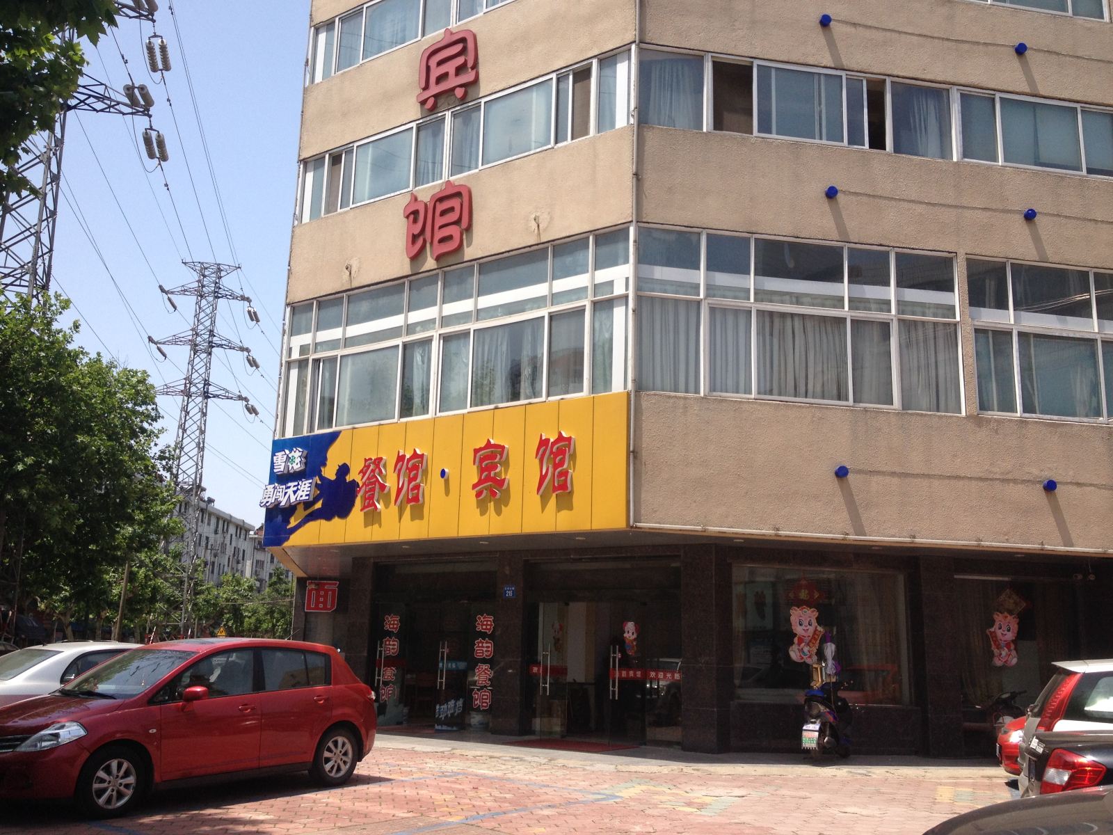 外观