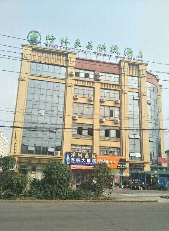 格林豪泰快捷酒店(江阴陈墅店)