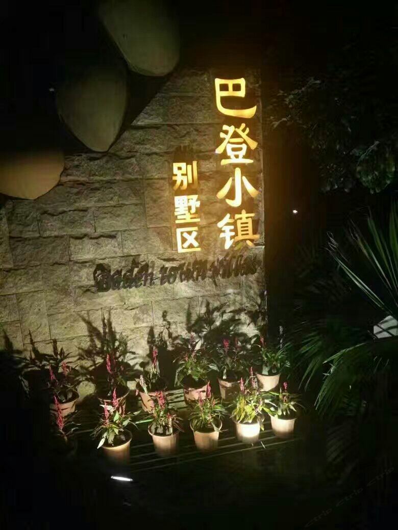 江门广丰私家别墅