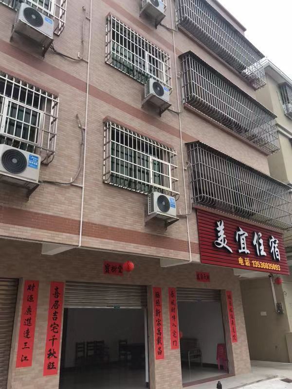 江门美宜住宿
