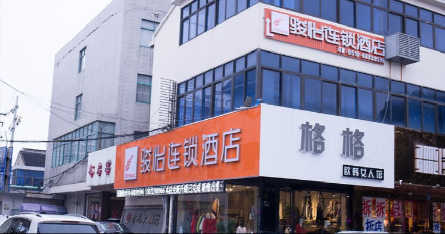 骏怡连锁酒店(江阴长泾客运站店)