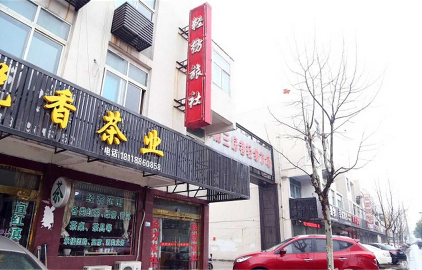 江阴轻纺旅社