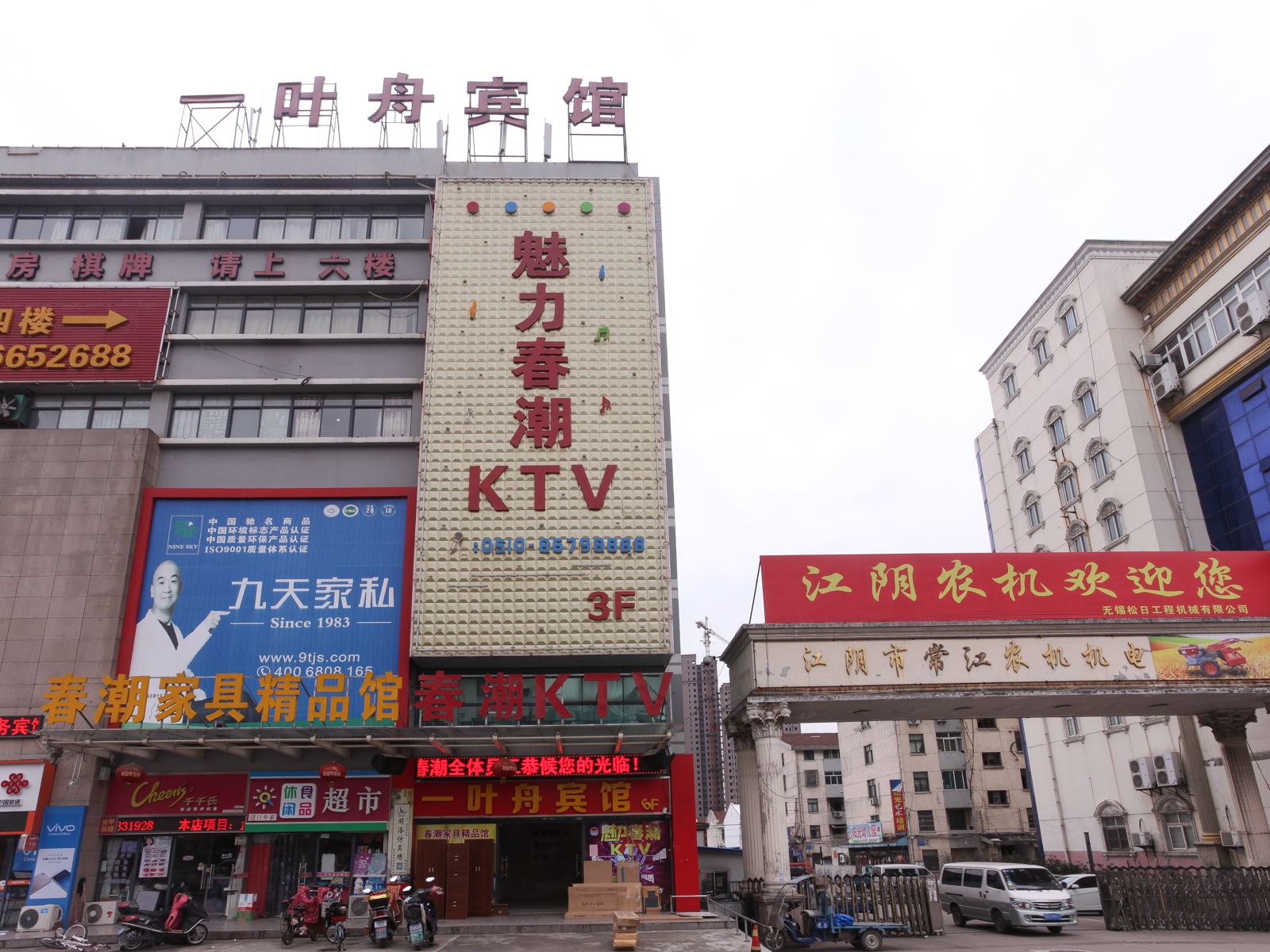 江阴一叶舟宾馆