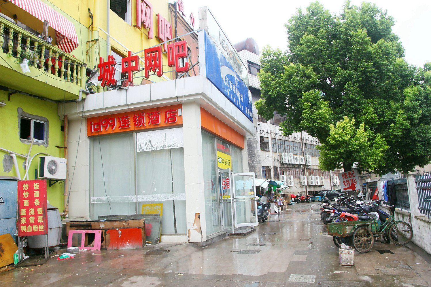 ID99连锁酒店(江阴店)