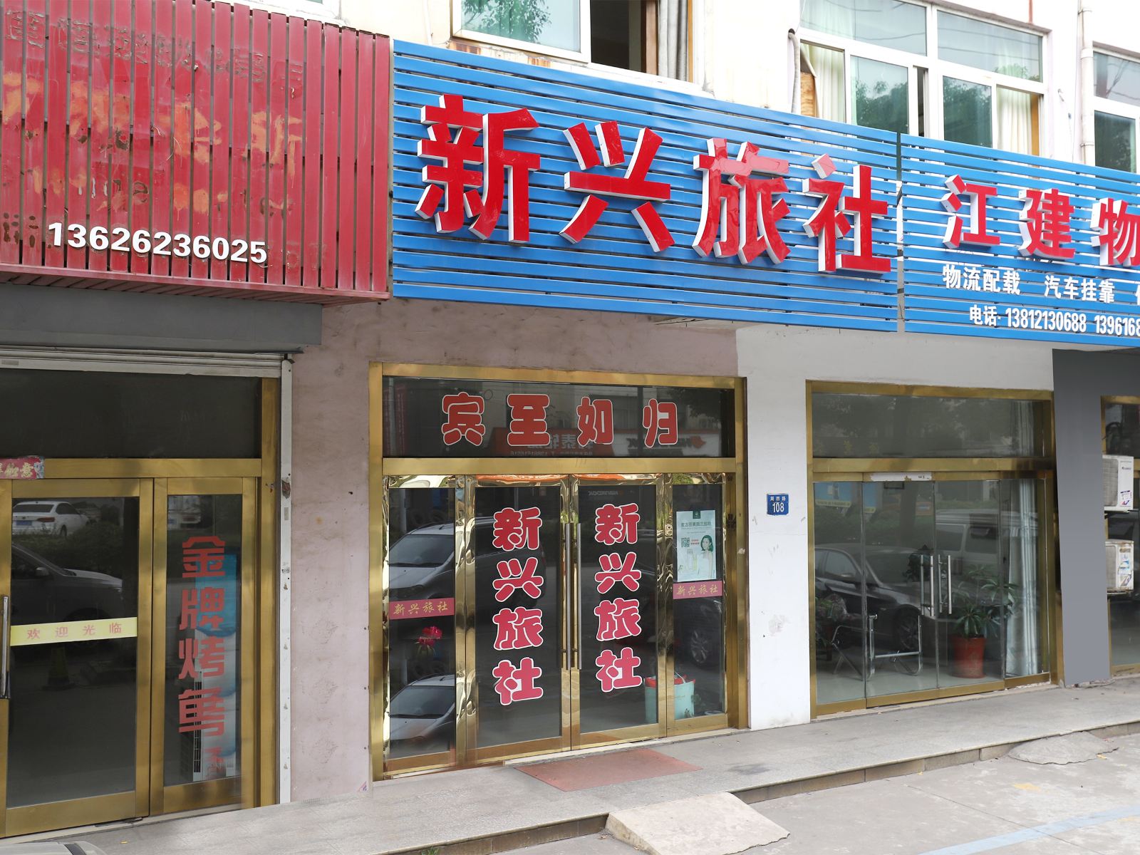 外观