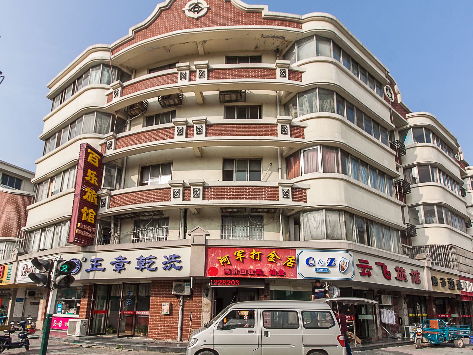 江阴百乐旅馆