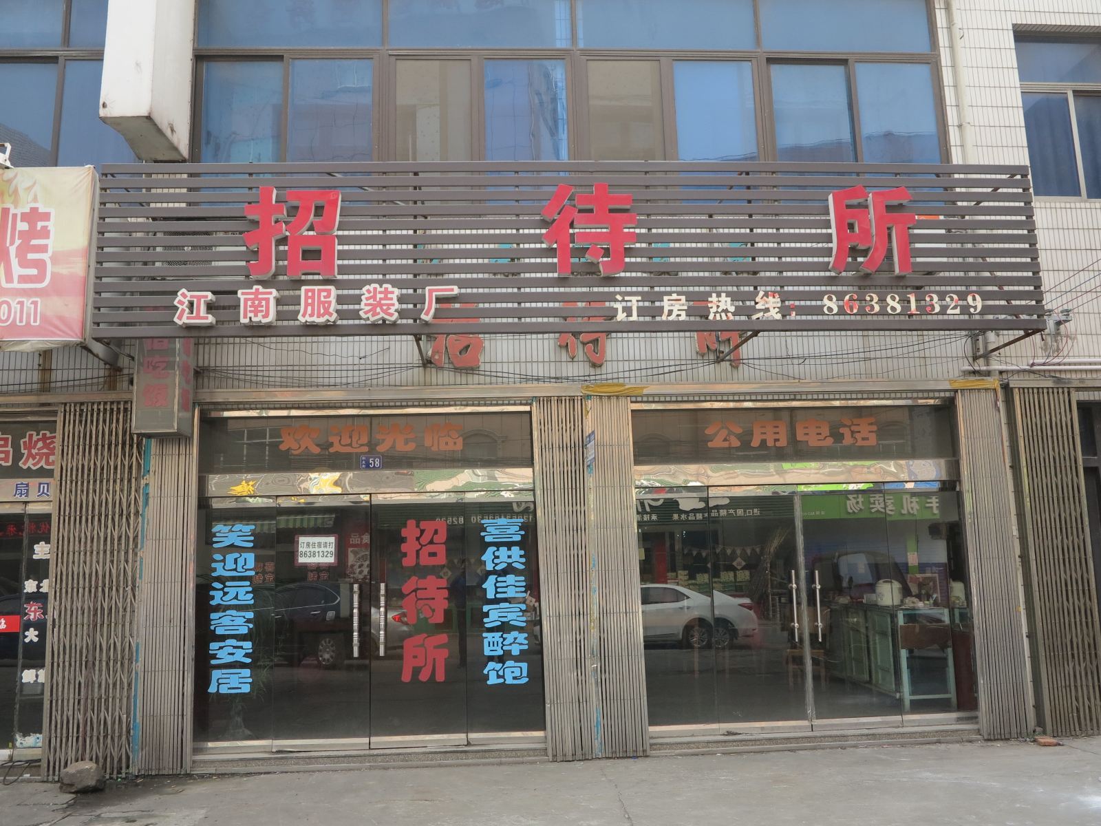 外观