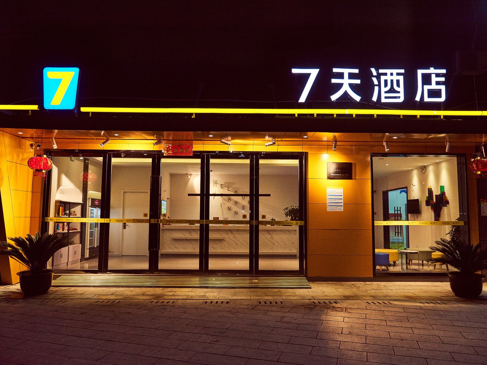 7天酒店(江阴长泾镇长隆广场店)