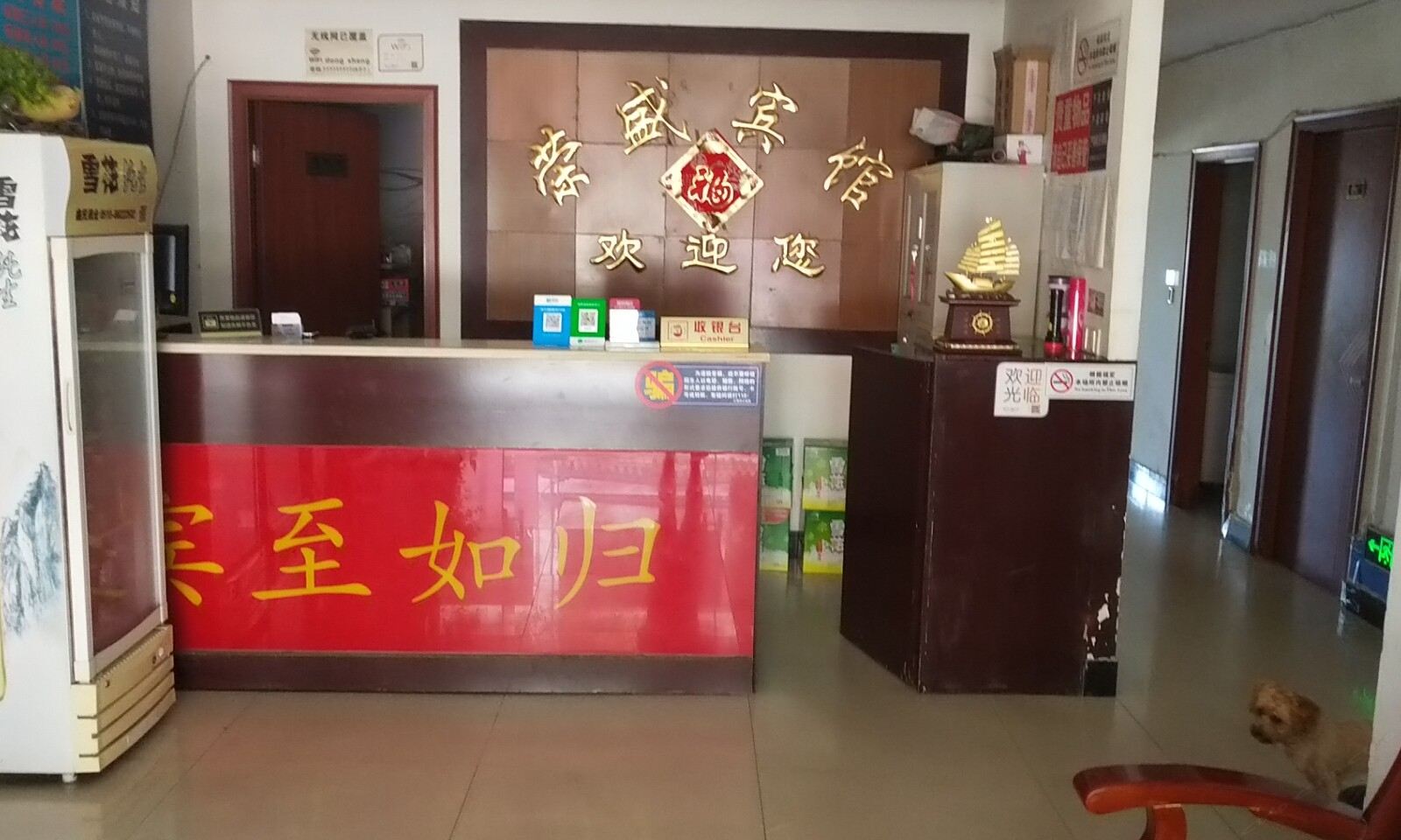 公共区域