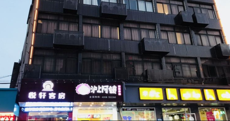 江阴悦轩酒店